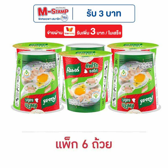 คนอร์คัพโจ๊กรสไก่ชนิดถ้วย 32 กรัม (แพ็ก 6 ถ้วย)