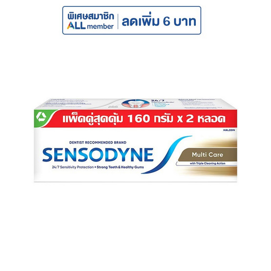 เซ็นโซดายน์ ยาสีฟัน มัลติแคร์ 160 กรัม (แพ็กคู่)