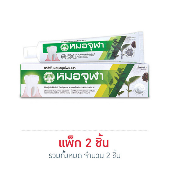สมุนไพรตราหมอจุฬา ยาสีฟัน สูตรเอ็กซ์ตร้า 100 กรัม สมุนไพรตราหมอจุฬา ยาสีฟัน สูตรเอ็กซ์ตร้า 100 กรัม