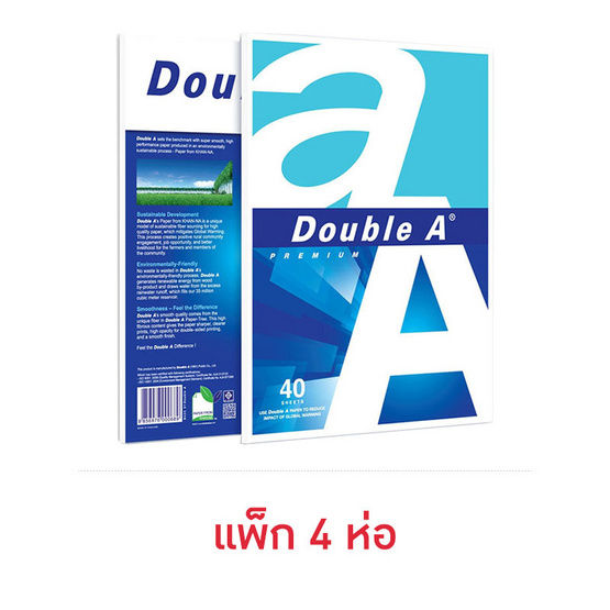 กระดาษถ่ายเอกสาร A4 80แกรม 40แผ่น DOUBLE A