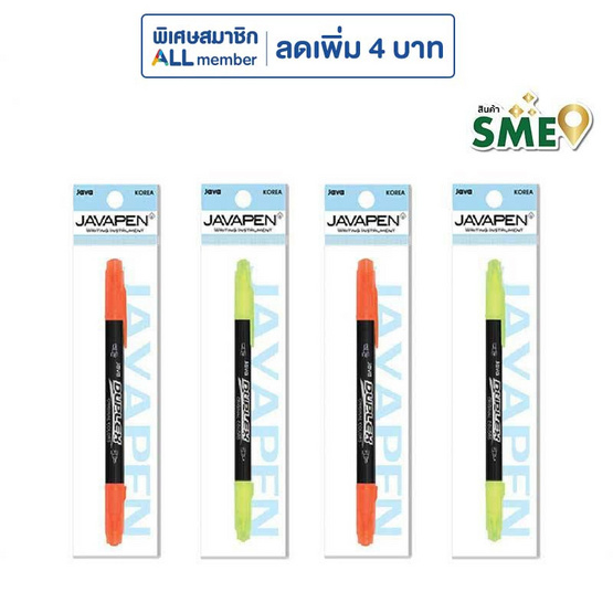 ปากกาเน้นข้อความ2หัว JAVA DUPLEX ปากกาเน้นข้อความ2หัว JAVA DUPLEX