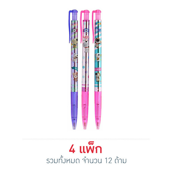 ปากกาลูกลื่น0.38มม. MONK+ToyDog (คละลาย) ปากกาลูกลื่น0.38มม. MONK+ToyDog (คละลาย)