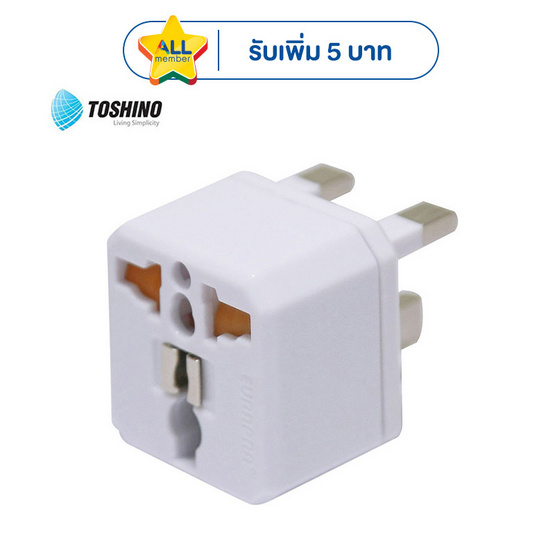 Toshino ปลั๊กแปลงขา UK รุ่น EA-UK