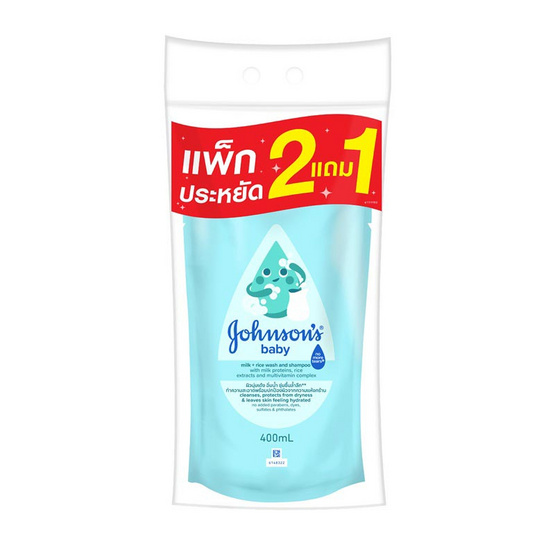 จอห์นสัน ครีมอาบน้ำ มิลค์แอนด์ไรซ์ 400 มล. x3 ถุงเติม