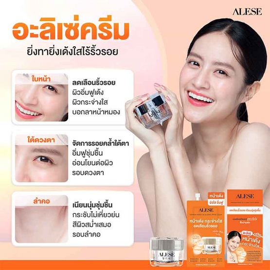 ALESE ครีมน้ำมันม้า Premium Horse Oil & Snail White Cream 30 กรัม