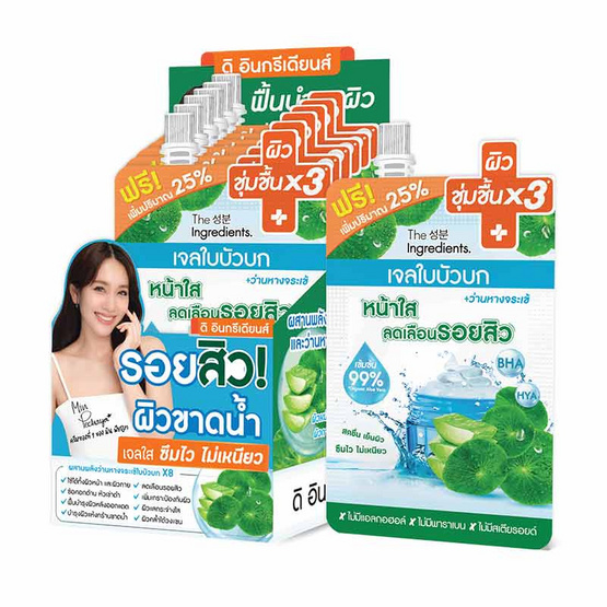 THE INGREDIENTS เจลบำรุงผิวหน้า Cica Blemish Soothing Gel 50 กรัม (6 ซอง)