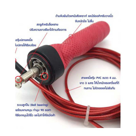 Thai sports เชือกกระโดดเคเบิ้ล ปรับสายได้ AB5012 สีดำ