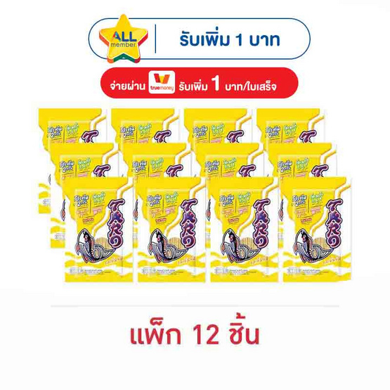 ทาโร ปลาสวรรค์รสเข้มข้น 10 กรัม (แพ็ก 12 ชิ้น)