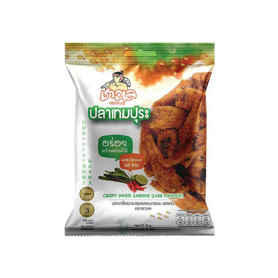 ชาวเล ปลาเกล็ดขาวเทมปุระ รสลาบ 20 กรัม (แพ็ก 6 ชิ้น)