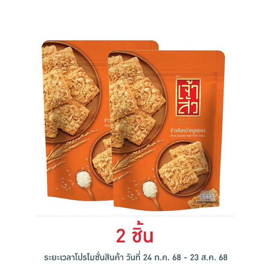 เจ้าสัว ข้าวตังหน้าหมูหยอง 80 กรัม