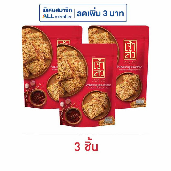 เจ้าสัว ข้าวตังหน้าหมูหยองพริกเผา 80 กรัม