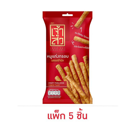 เจ้าสัว หมูแท่งกรอบรสออริจินัล 22 กรัม (แพ็ก 5 ชิ้น)