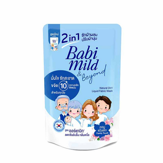 เบบี้มายด์ น้ำยาซักผ้า แฟมิลี่ทัช 2อิน1 ออร์แกนิก 530 มล.(1 แพ็ก 3 ชิ้น) เบบี้มายด์ น้ำยาซักผ้า แฟมิลี่ทัช 2อิน1 ออร์แกนิก 530 มล.(1 แพ็ก 3 ชิ้น)