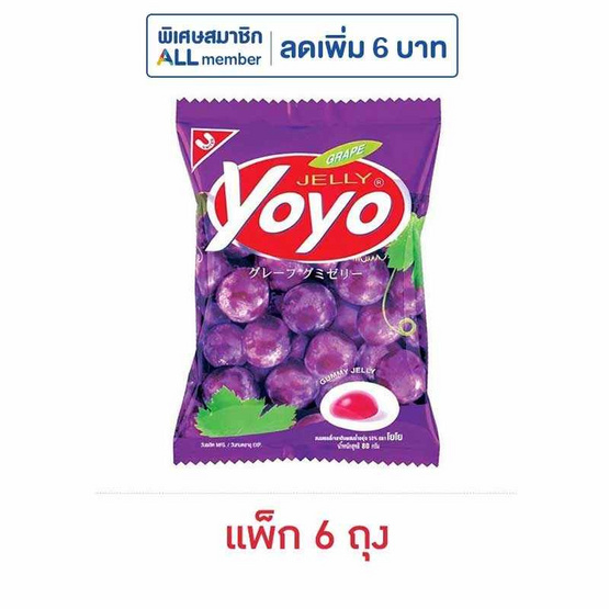 โยโย่ เยลลี่รสองุ่น 80 กรัม (แพ็ก 6 ถุง)