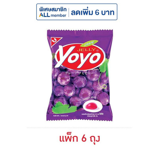 โยโย่ เยลลี่รสองุ่น 80 กรัม (แพ็ก 6 ถุง)