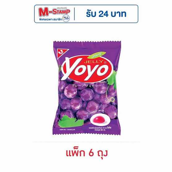 โยโย่ เยลลี่รสองุ่น 80 กรัม (แพ็ก 6 ถุง) โยโย่ เยลลี่รสองุ่น 80 กรัม (แพ็ก 6 ถุง)