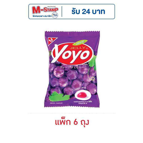 โยโย่ เยลลี่รสองุ่น 80 กรัม (แพ็ก 6 ถุง) โยโย่ เยลลี่รสองุ่น 80 กรัม (แพ็ก 6 ถุง)