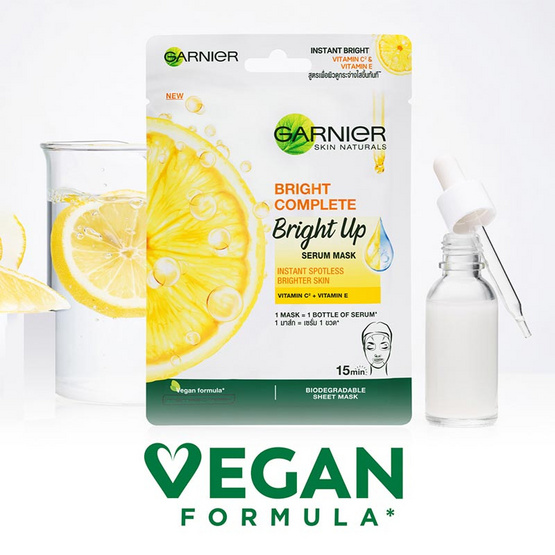 การ์นิเย่ สกิน แนทเชอรัลส์ ไบร์ท คอมพลีท ไบร์ทอัพ เซรั่ม มาส์ก