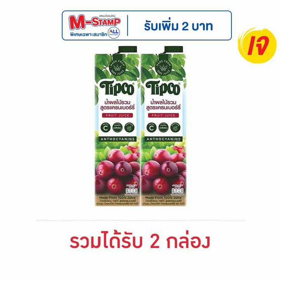 ทิปโก้ น้ำผลไม้รวม สูตรแครนเบอร์รี่ 100% 1,000 มล.