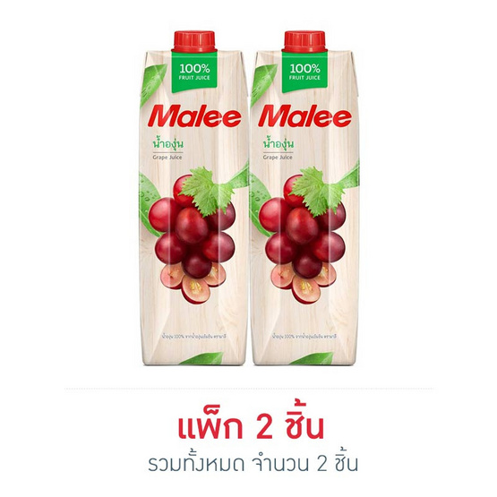 มาลี น้ำองุ่น 100% 1,000 มล. มาลี น้ำองุ่น 100% 1,000 มล.