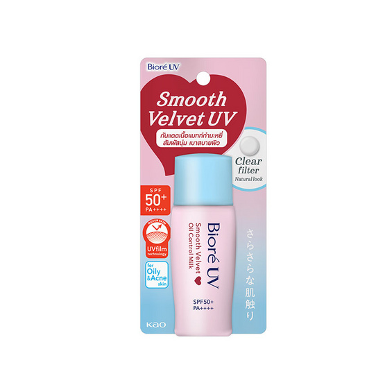 บิโอเร ยูวี สมูท เวลเวท ออยล์คอนโทรล มิลค์ SPF50+ PA++++ 30 มล. บิโอเร ยูวี สมูท เวลเวท ออยล์คอนโทรล มิลค์ SPF50+ PA++++ 30 มล.