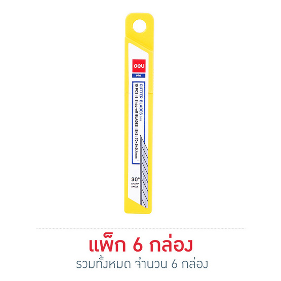 KASSINI Deli 2015 ใบมีดคัตเตอร์ 30 องศา (10ใบ/กล่อง)