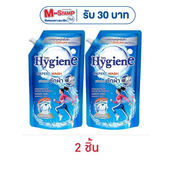ไฮยีน เอ็กซ์เพิร์ทวอช กลิ่นมอร์นิ่งเฟรช 520 มล.