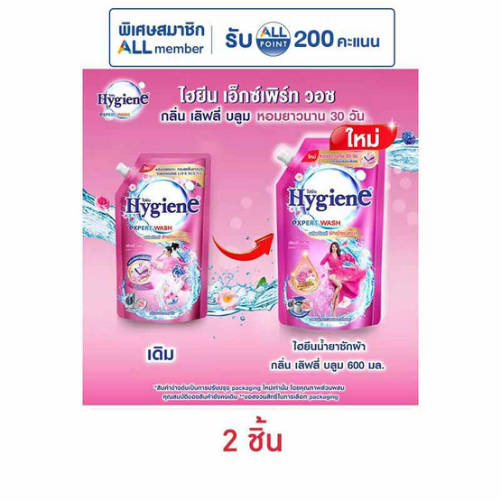 ไฮยีน เอ็กซ์เพิร์ทวอช กลิ่นเลิฟลี่บลูม 600 มล.
