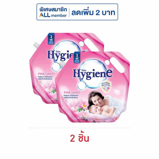 ไฮยีน น้ำยาปรับผ้านุ่ม สีชมพู 1800 มล. ไฮยีน น้ำยาปรับผ้านุ่ม สีชมพู 1800 มล.