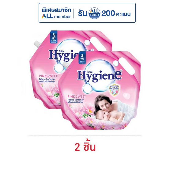 ไฮยีน น้ำยาปรับผ้านุ่ม สีชมพู 1800 มล.