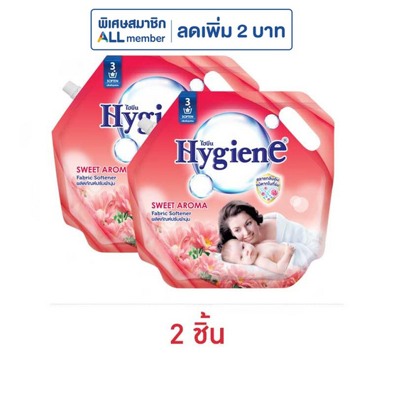 ไฮยีน น้ำยาปรับผ้านุ่ม สีแดง 1800 มล.