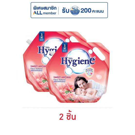 ไฮยีน น้ำยาปรับผ้านุ่ม สีแดง 1800 มล.