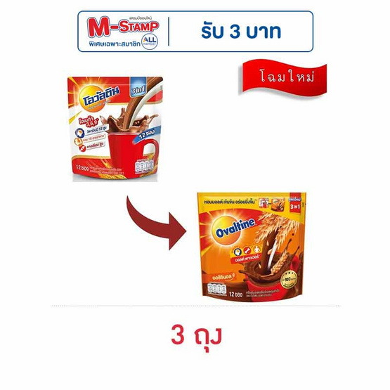 โอวัลติน 3in1 ออริจินอล 360 กรัม (30กรัมx12ซอง)