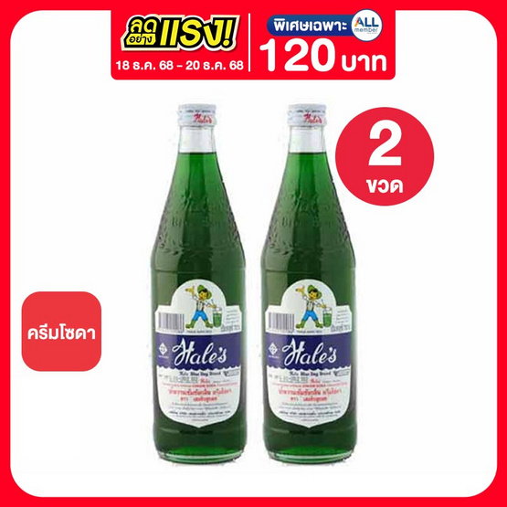 เฮลซ์บลูบอย น้ำหวานเข้มข้นกลิ่นครีมโซดา 710 มล.