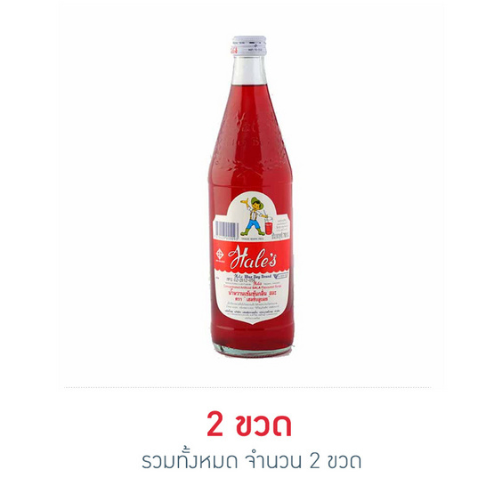 น้ำแดงเฮลซ์บลูบอย น้ำหวานเข้มข้นกลิ่นสละ 710 ซีซี น้ำแดงเฮลซ์บลูบอย น้ำหวานเข้มข้นกลิ่นสละ 710 ซีซี