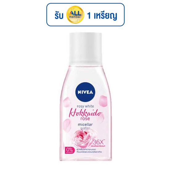 NIVEA MICELLAR ROSY HOKKAIDO 125 ml