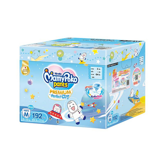 มามี่โพโค แพ้นท์ TOY (ยกลัง 3 แพ็ก) (มีไซส์ M-XXL ชายหญิง)