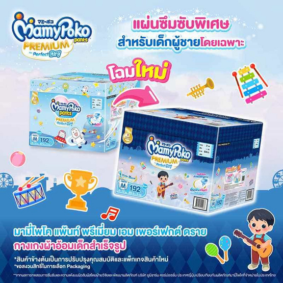 มามี่โพโค แพ้นท์ TOY (ยกลัง 3 แพ็ก) (มีไซส์ M-XXL ชายหญิง)