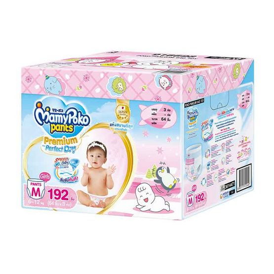 มามี่โพโค แพ้นท์ TOY (ยกลัง 3 แพ็ก) (มีไซส์ M-XXL ชายหญิง) มามี่โพโค แพ้นท์ TOY (ยกลัง 3 แพ็ก) (มีไซส์ M-XXL ชายหญิง)