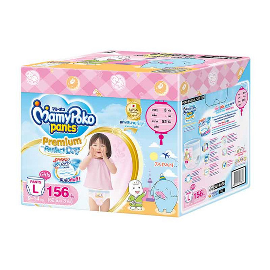 มามี่โพโค แพ้นท์ TOY (ยกลัง 3 แพ็ก) (มีไซส์ M-XXL ชายหญิง)