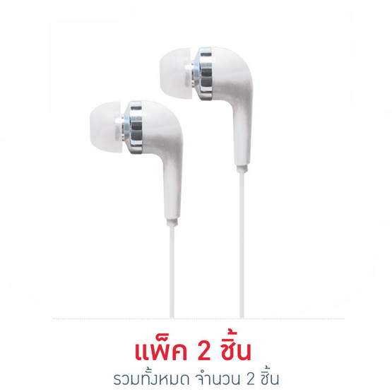 Easy & Perfect หูฟังแบบ In-Ear รุ่น EE18 (แพ็ค 2 ชิ้น)