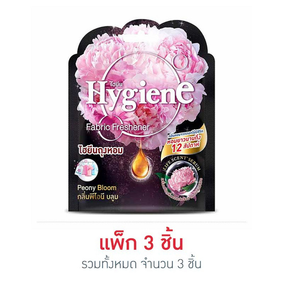 Hygiene ถุงหอมพีโอนีบลูม สีดำ 8 กรัม