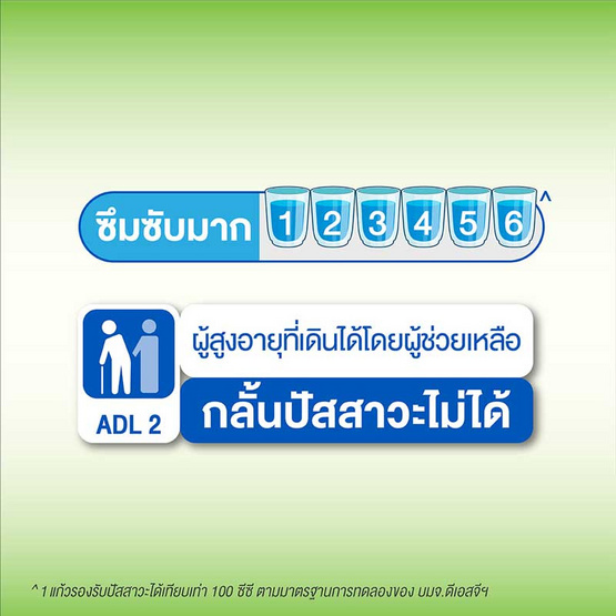 เซอร์เทนตี้ กางเกงผ้าอ้อมผู้ใหญ่ ซุปเปอร์แพ้นส์ ขนาดประหยัด XL (16 ชิ้น) เซอร์เทนตี้ กางเกงผ้าอ้อมผู้ใหญ่ ซุปเปอร์แพ้นส์ ขนาดประหยัด XL (16 ชิ้น)