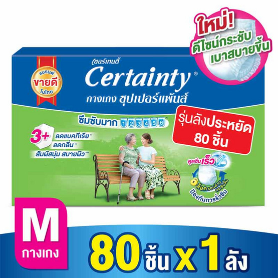 เซอร์เทนตี้ กางเกงผ้าอ้อมผู้ใหญ่ ซุปเปอร์แพ้นส์ ลังซุปเปอร์เซฟ M (80ชิ้น) เซอร์เทนตี้ กางเกงผ้าอ้อมผู้ใหญ่ ซุปเปอร์แพ้นส์ ลังซุปเปอร์เซฟ M (80ชิ้น)