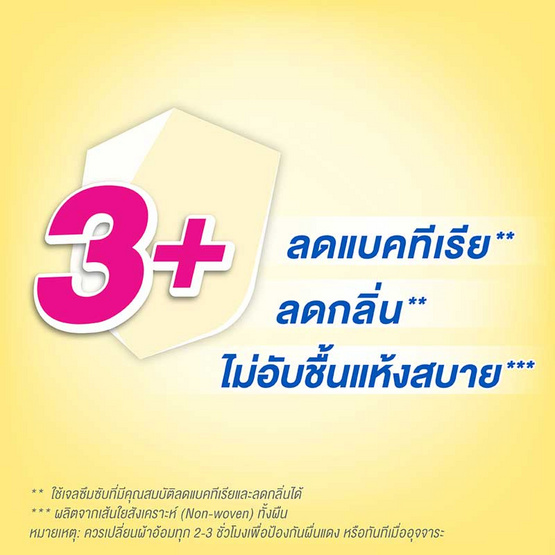 เซอร์เทนตี้ กางเกงผ้าอ้อมผู้ใหญ่ เดย์แพ้นส์ ขนาดจัมโบ้ XL (26 ชิ้น) เซอร์เทนตี้ กางเกงผ้าอ้อมผู้ใหญ่ เดย์แพ้นส์ ขนาดจัมโบ้ XL (26 ชิ้น)