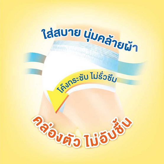 เซอร์เทนตี้ กางเกงผ้าอ้อมผู้ใหญ่ เดย์แพ้นส์ ขนาดจัมโบ้ XL (26 ชิ้น) เซอร์เทนตี้ กางเกงผ้าอ้อมผู้ใหญ่ เดย์แพ้นส์ ขนาดจัมโบ้ XL (26 ชิ้น)
