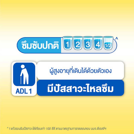 เซอร์เทนตี้ กางเกงผ้าอ้อมผู้ใหญ่ เดย์แพ้นส์ ขนาดจัมโบ้ XL (26 ชิ้น) เซอร์เทนตี้ กางเกงผ้าอ้อมผู้ใหญ่ เดย์แพ้นส์ ขนาดจัมโบ้ XL (26 ชิ้น)