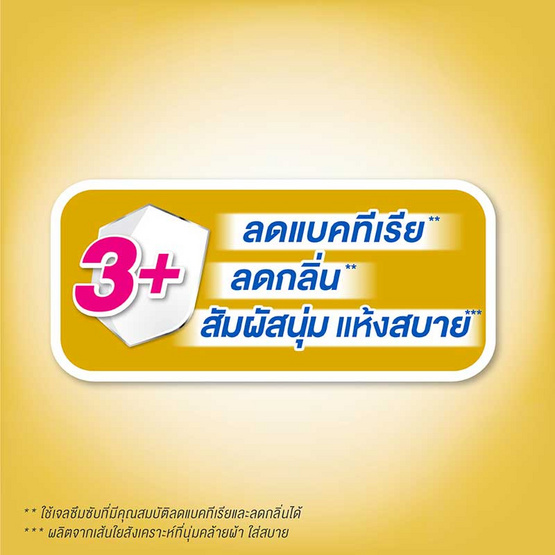 เซอร์เทนตี้ กางเกงผ้าอ้อมผู้ใหญ่ โกล์ดแพ้นส์ M (16ชิ้น) เซอร์เทนตี้ กางเกงผ้าอ้อมผู้ใหญ่ โกล์ดแพ้นส์ M (16ชิ้น)