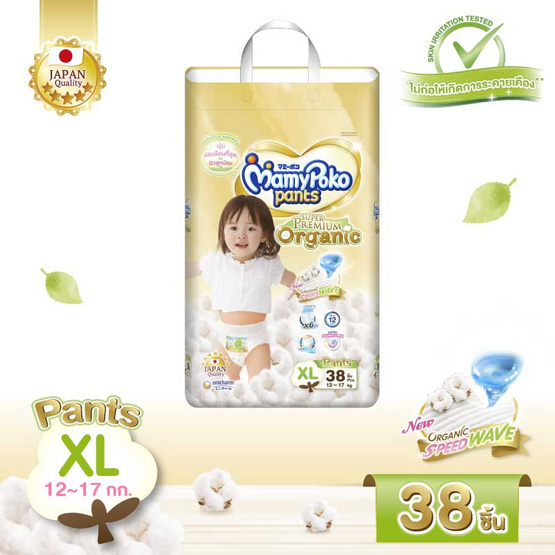 มามี่โพโคแพ้นท์ ออร์แกนิค XL38 มามี่โพโคแพ้นท์ ออร์แกนิค XL38