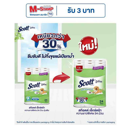 สก๊อตต์ เอ็กซ์ตร้ายาวพิเศษ 24 ม้วน